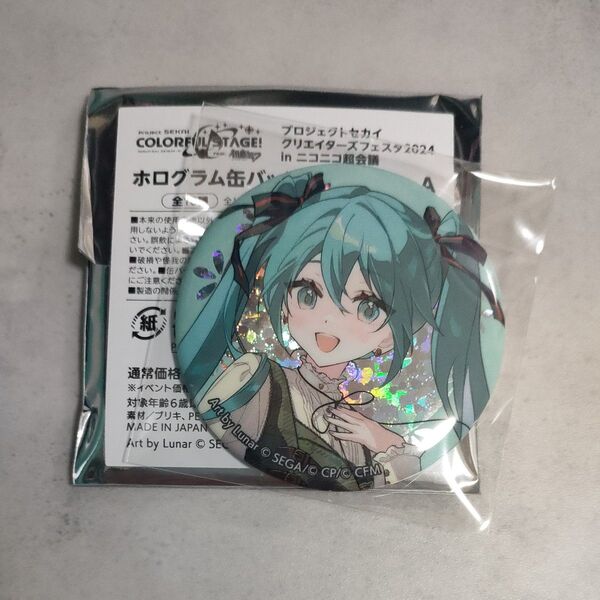 プロセカ クリエイターズフェスタ2024 初音ミク ホログラム缶バッジ バチャシン