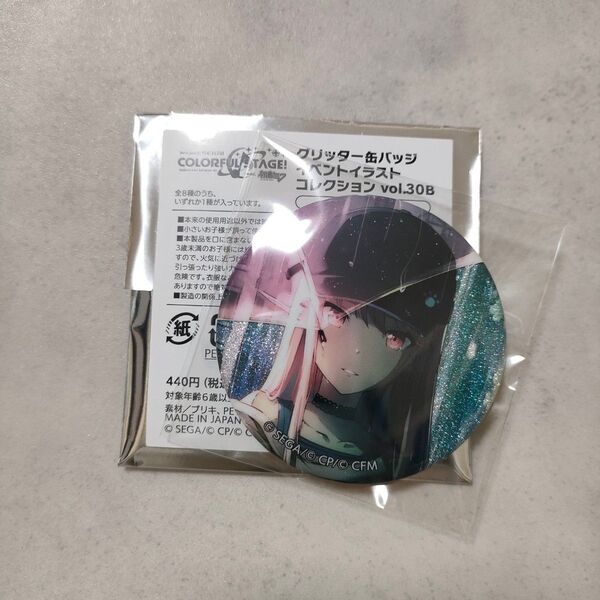 プロセカ グリッター缶バッジ 暁山瑞希 キティ グリ缶 30b