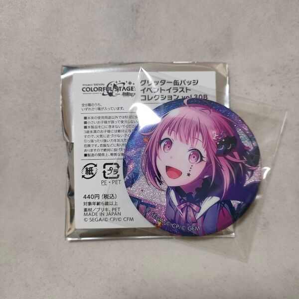プロセカ ワンダショ 凰えむ グリッター缶バッジ グリ缶 30B ピエロ