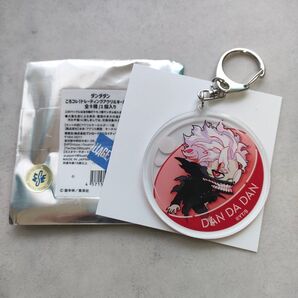 ダンダダン ころコレ オカルン アクリルキーホルダー ヴィレッジヴァンガード 限定品 コラボ
