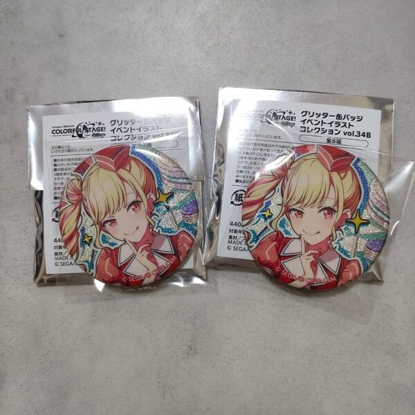 プロセカ グリッター缶バッジ 34b 天馬咲希 グリ缶 レオニ