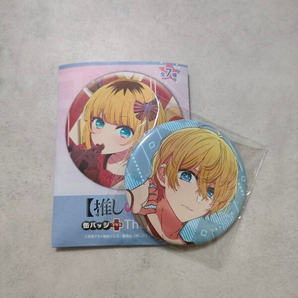 推しの子 缶バッジ+ The 7th 星野アクア アニメ