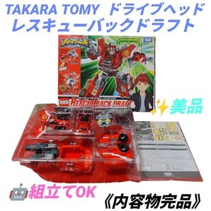【組立OKな美品/内容物完品・当日発送】タカラトミー トミカハイパーレスキュー ドライブヘッド 02 レスキューバックドラフト