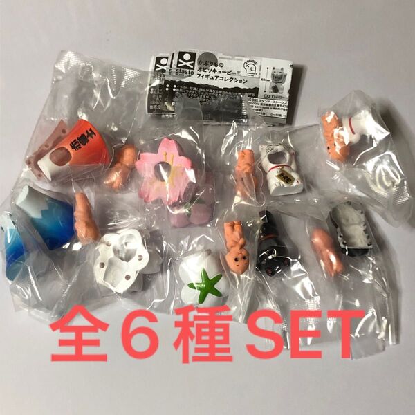 かぶりものオビツキューピーフィギュアコレクション全6種SET