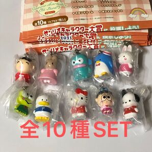サンリオキャラクターズオールスターズめじるしアクセサリーPart1全10種SET