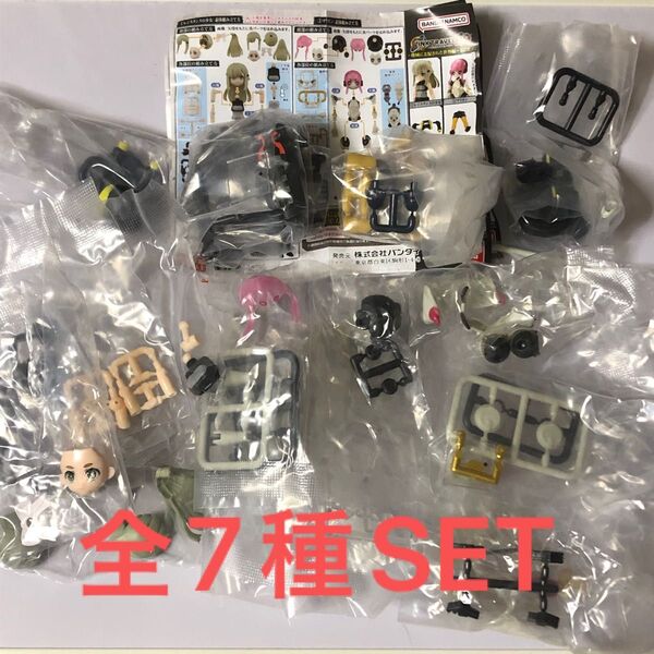 リンクトラベラーズ機械に支配された世界編 SIDE:G全7種SET