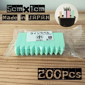 園芸 ラベル 小 ミントグリーン 緑 200枚