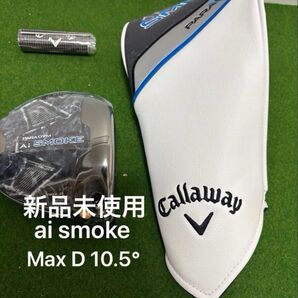 新品 未使用 キャロウェイ Ai SMOKE Max D ドライバー 10.5° キャロウェイ PARADYM