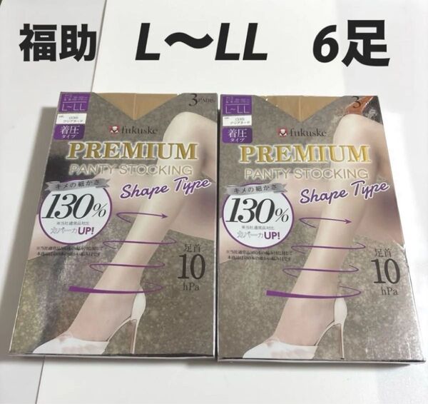 新品 フクスケ福助 プレミアムストッキング シェイプタイプ 6足セット クリアヌード 着圧ストッキング