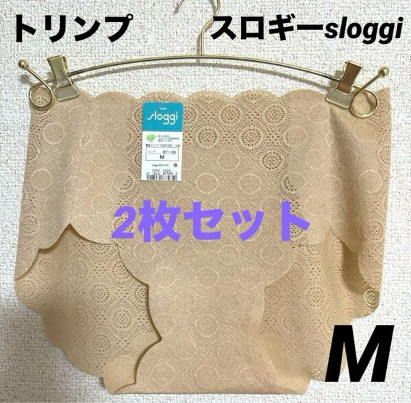 新品 トリンプショーツ トリンプスロギーゼロフィールレース アラベスクショーツ Mサイズ 2枚組 ベージュ