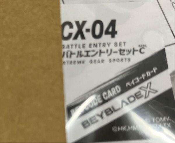 ベイブレードX CX04 バトルエントリーセットCベイコード