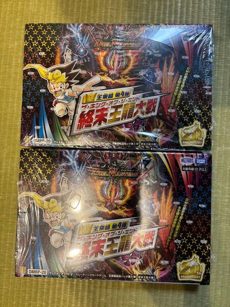 デュエルマスターズ 終末王龍大戦 シュリンク付き BOX 2BOX 王来篇