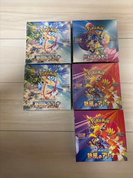 ポケモンカードゲーム バトルパートナーズ 熱風のアリーナ 楽園ドラゴーナ セット シュリンク付き BOX
