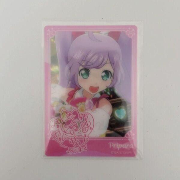 プリパラ 真中らぁら トレーディングミニクリアカード ヴィレヴァン