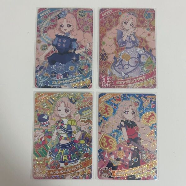 ひみつのアイプリ 二階堂タマキ まとめ売り