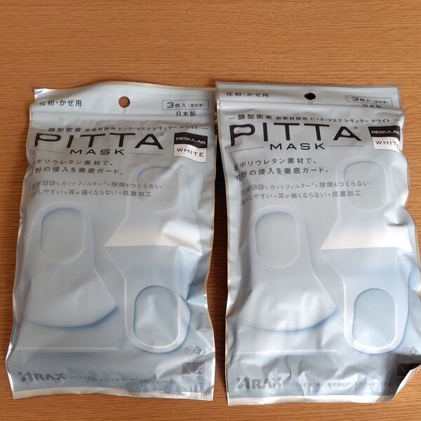 PITTA MASK レギュラー ホワイト 2袋セット グレー1枚