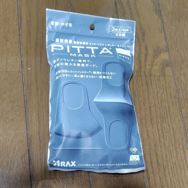 PITTA MASK レギュラー ネイビー 3枚入