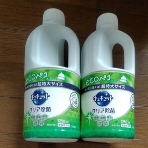 花王キュキュット クリア除菌 特大サイズ 2個セット