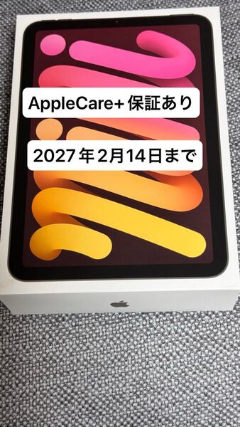iPad mini 第7世代 128GB スターライト