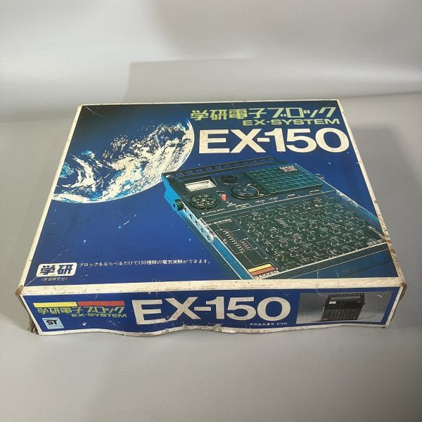 製品詳細 | 学研電子ブロックEX-150 復刻版 | 電子キット