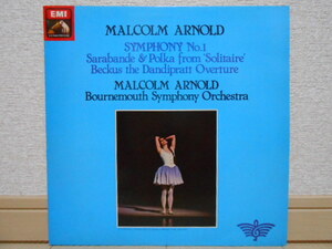 英HMV ASD-3823 アーノルド 自作自演 交響曲第1番 AS LISTED 優秀録音盤 オリジナル盤