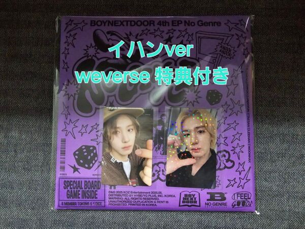 【週末セール】イハンBOYNEXTDOOR No Genre Board Game ver.