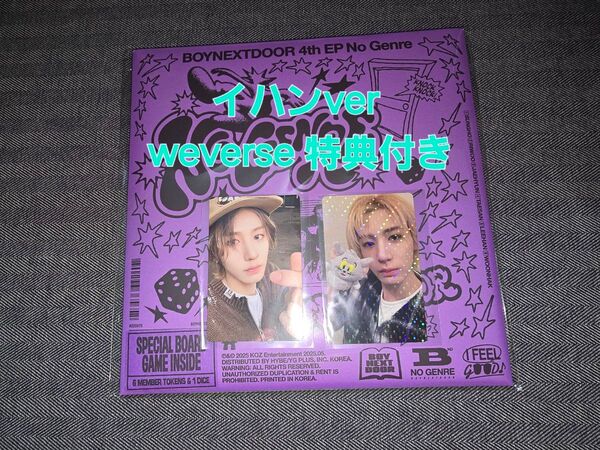 【週末セール】イハン BOYNEXTDOOR No Genre Board Game ver.