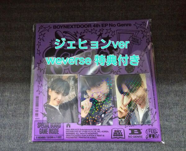 【週末セール】BOYNEXTDOOR No Genre Board Game ver.