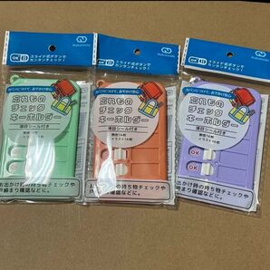 【新品未開封】忘れ物チェッカー 3個セット 学校 習い事 コンプリート カバン キーホルダー