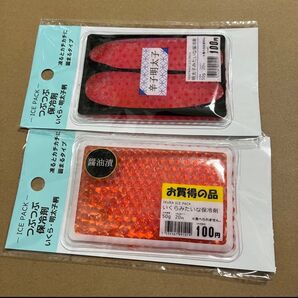 【新品】セリア つぶつぶ保冷剤 いくら&明太子柄 2個セット 弁当 保冷 面白い パロディ