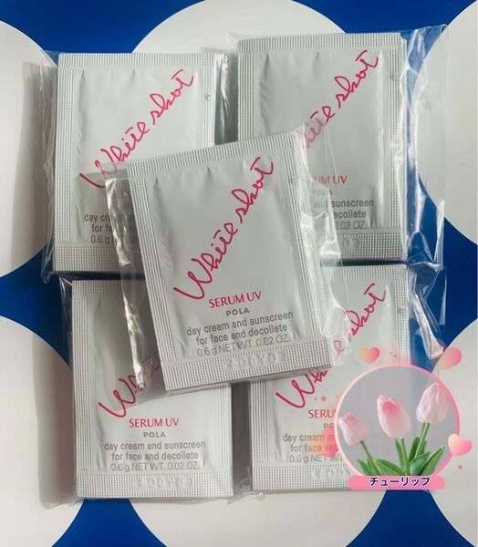 POLA 新発売ホワイトショット セラムUV 0.6gx50包