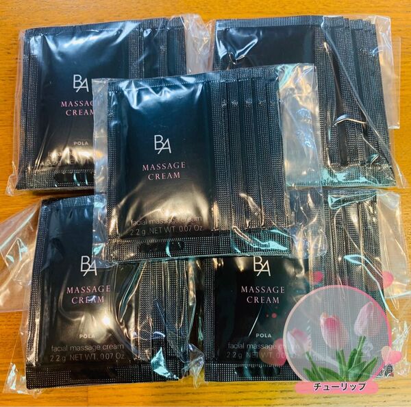 POLAポーラBAマッサージクリーム サンプル2.2g×50包
