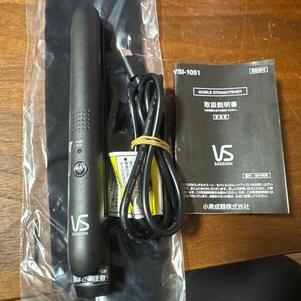VS Sassoon モバイルストレートアイロン 説明書あり ブラック ヴィダルサスーン