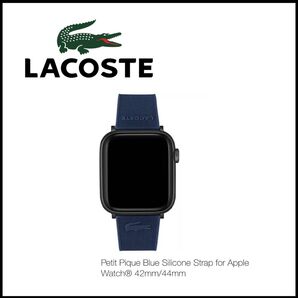 新品未使用「LACOSTE」アップルウォッチベルト ネイビー 42/44mm ラバーベルト