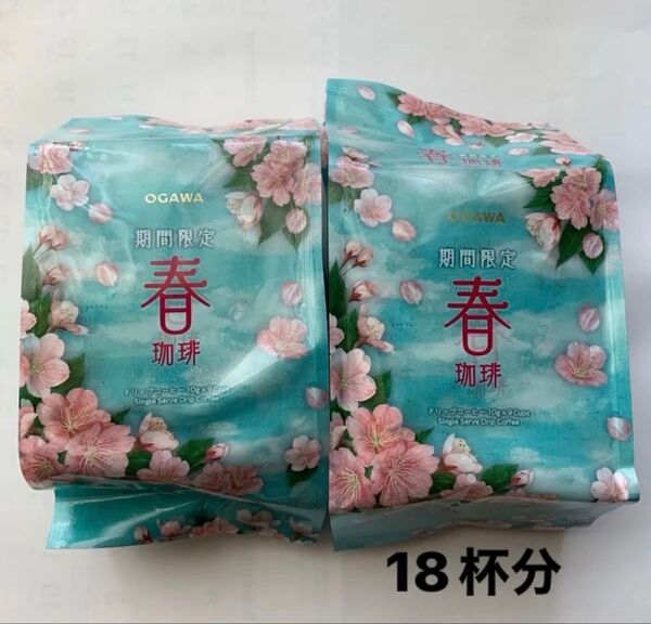 小川珈琲 春珈琲 ドリップコーヒー 90g(10g×9袋)×2袋
