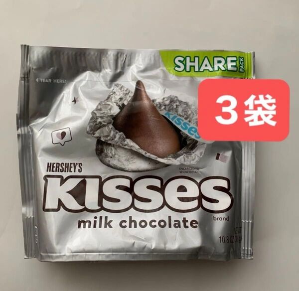 HERSHEY(ハーシー) キスチョコレート シェアパック 306g×3袋