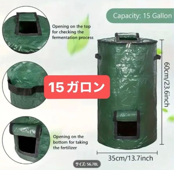 室外堆肥コンポスト バッグ コンポスター 中型 15ガロン 堆肥 土作り 生ゴミ処理 35×60cm フタに窓付き