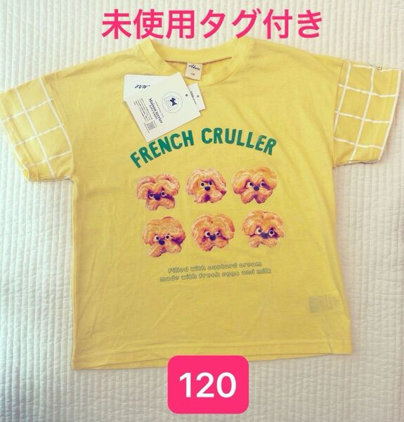 Maison terrier × Akure コラボ 未使用タグ付き 半袖 Tシャツ 120cm メゾンテリア しまむら