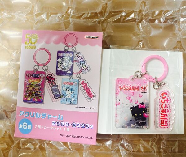 いちご新聞 50周年記念 アクリルチャーム 2000-2020s キティ×デビルキティ ハローキティ HELLO KITTY