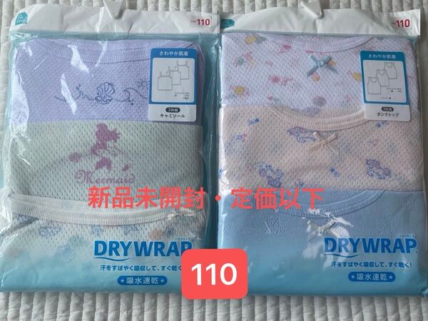 【定価以下】リトルマーメイド アリエル キャミソール 夢かわ タンクトップ 3枚組×2 吸水速乾 さわやか肌着西松屋【新品未使用】