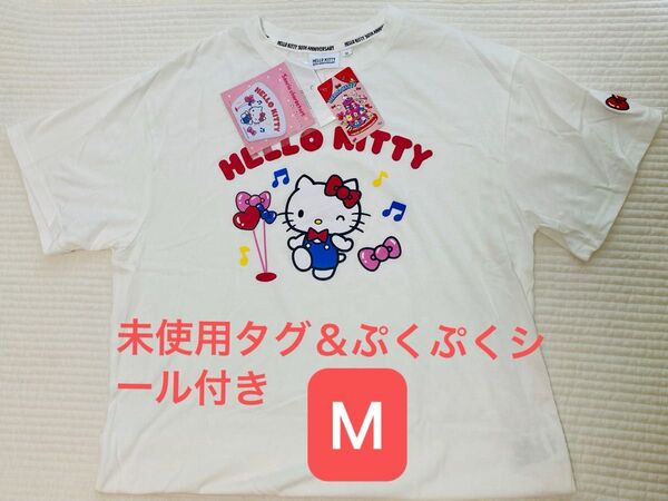 未使用タグ付き ハローキティ50周年アニバーサリー ぷくぷくシール付き ハローキティ Tシャツ Mサイズ ドンキ限定販売