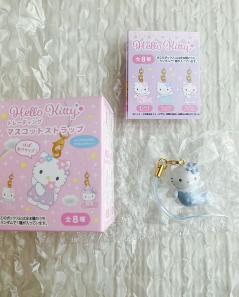 サンリオ ハローキティ トレーディングマスコットストラップ マーメイド ブルー 全8種類 Sanrio Hello Kitty