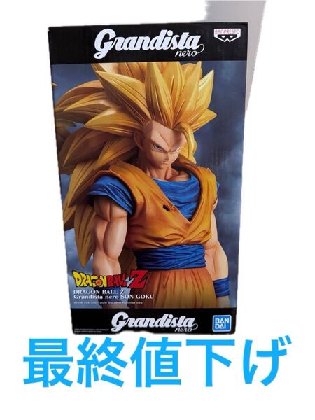 ドラゴンボール グランディスタ 孫悟空3