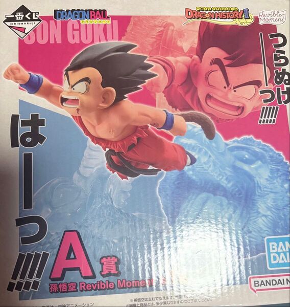 一番くじ ドラゴンボール HISTORY OF THE FILM A賞 孫悟空 フィギュア