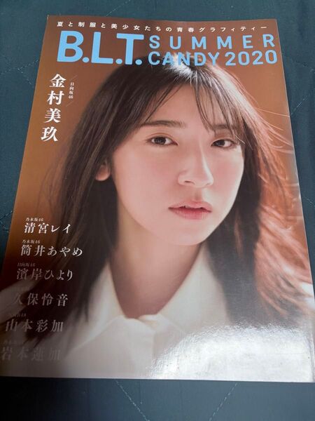 B.L.T.SUMMER CANDY 2020 金村美玖
