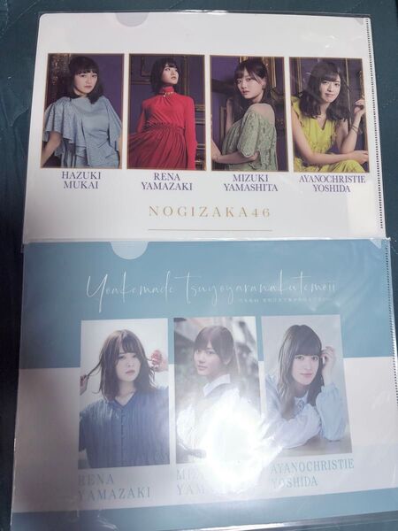 乃木坂46 山下美月etc.A4クリアファイル 2枚セット