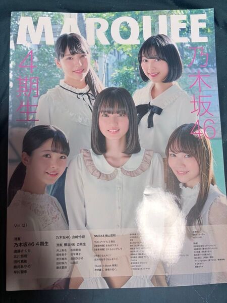 MARQUEE Vol.131 遠藤さくら・筒井あやめ・田村真佑・早川聖来・北川悠理【乃木坂46】