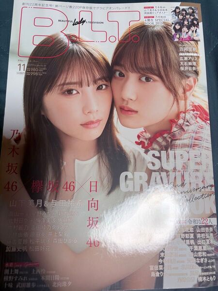 B.L.T. 2019年 創刊22周年記念号 山下美月&与田祐希【乃木坂46】