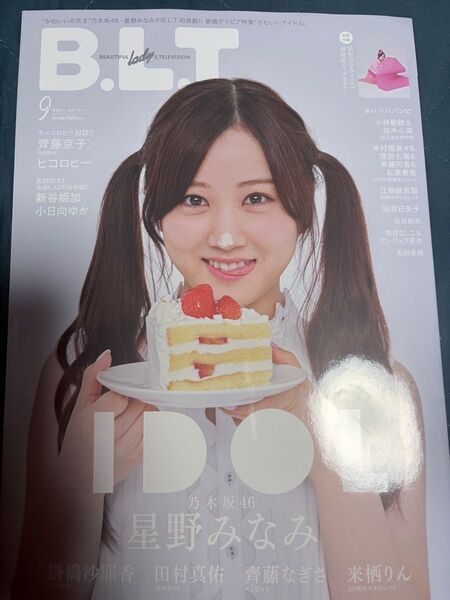 B.L.T. 2019年9月号 星野みなみ【乃木坂46】