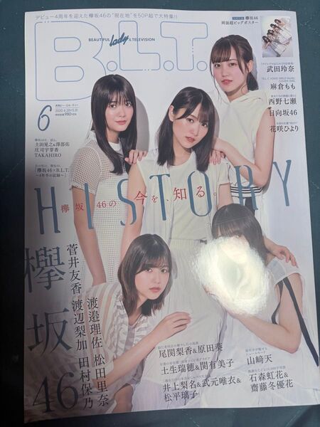 B.L.T. 2020年6月号 菅井友香・田村保乃・松田里奈・渡邉理佐・渡辺梨加【欅坂46】